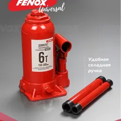 FAM2005 Fenox Домкрат гидравлический 6т