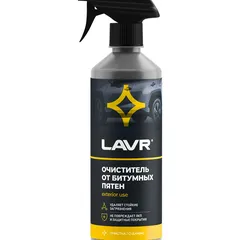Ln1403 LAVR Очиститель от битумных пятен, 500 мл