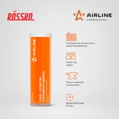 AG-ECW-05 AIRLINE Клей-герметик холодная сварка для ремонта радиатора, 55 г