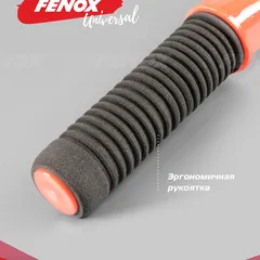 FAU1004 Fenox Скребок с водосгоном и эргономичной рукояткой