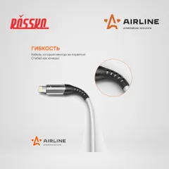 ACH-C-43 AIRLINE Кабель USB - Lightning для Iphone и Ipad, 1 метр, белый Soft-Touch