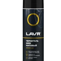 Ln1433 LAVR Чернитель шин матовый, 650мл