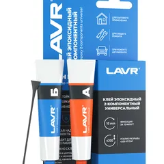 Ln1754 LAVR Клей эпоксидный двухкомпонентный HIGH FIX, 20 г