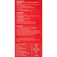 A1509400 ARNEZI Огнетушитель порошковый