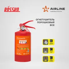 AO-OP1 AIRLINE Огнетушитель порошковый ОП1
