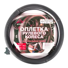 A0501024 ARNEZI Оплетка на руль (M 38 см нат. кожа) черная с тиснением