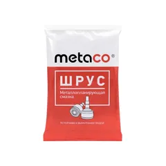 10001-080 METACO Смазка ШРУС