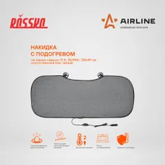 ADHC008 AIRLINE Накидка с подогревом на заднее сиденье 12 В, 35, 45 Вт, 128x49 см, искусственный мех, черная