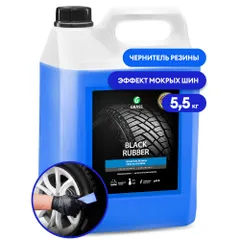 110475 Grass Полироль чернитель шин Black rubber (канистра 5,5 кг)