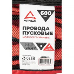A0102012 ARNEZI Провода прикуривания АКБ 600А 3 м в сумке (12В, d=10мм, 18мм? 255жил, -30С)
