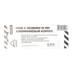 R5000019 ARNEZI Нож с лезвием 18 мм, с металлическими направляющими, алюминиевый корпус