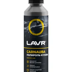 Ln2402 LAVR Полироль кузова с карнаубским воском, 255 мл