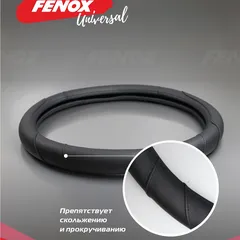 FAU1105 Fenox Оплетка рулевого колеса, Размер: M, D 37-38см, обхват-8см, искусственная кожа, черный, декоративные вставки