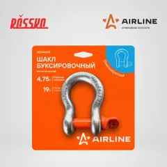 ASHA003 AIRLINE Шакл буксировочный металлический 4,75 т / 19 т