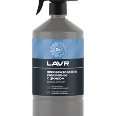 Ln2470 LAVR Преобразователь ржавчины с цинком (триггер), 1 л