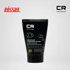 G5150254 Carville Racing Смазка для тормозных систем высокотемпературная туба 30 г