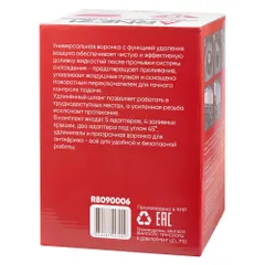 R8090006 ARNEZI Воронка с адаптерами для охлаждающей жидкости, защитой от проливания 15пр ARNEZI R8090006
