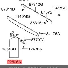 925012B000 Hyundai/Kia Фонарь подсветки номерного знака