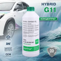 001002002022 NIAGARA Антифриз g11 ниагара концентрат (зеленый) 1,5л