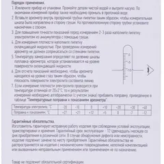 40607 АвтоДело Ареометр для охлаждающей жидкости