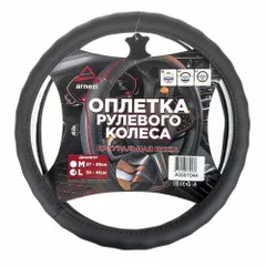 A0501044 ARNEZI Оплетка на руль (L 40см, нат. кожа) черная, формованная