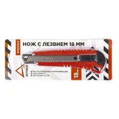 R5000014 ARNEZI Нож с лезвием 18 мм, с металлическими направляющими, ABS корпус