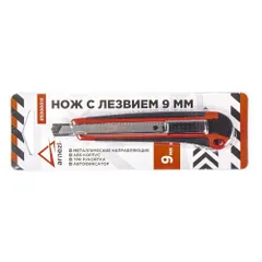 R5000015 ARNEZI Нож с лезвием 9 мм, с металлическими направляющими, ABS корпус с TPR рукояткой