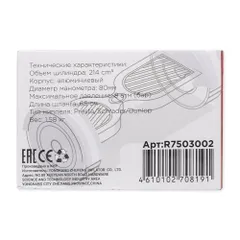 R7503002 ARNEZI Насос воздушный ножной, двухцилиндровый