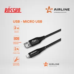 ACH-C-46 AIRLINE Кабель USB - micro USB 2м, черный нейлоновый