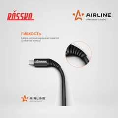 ACH-C-46 AIRLINE Кабель USB - micro USB 2м, черный нейлоновый
