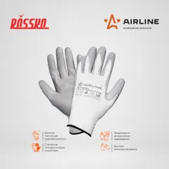 ADWG001 AIRLINE Перчатки полиэфирные с цельным полиуретановым покрытием ладони, XL, белый или серый