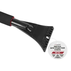 A0401050 ARNEZI Щетка для очистки снега 69 см со скребком и мягкой ручкой