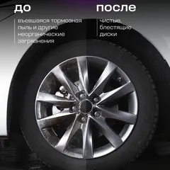 110405 Grass Чистящее средство Disk Cleaner Super, 600мл.