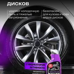 110405 Grass Чистящее средство Disk Cleaner Super, 600мл.