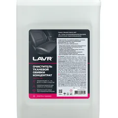 LN1463 LAVR Снят с производства Очиститель тканевой обивки салона концентрат 1:5 - 10, 5 л