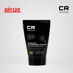 G5150252 Carville Racing Смазка для направляющих суппорта, высокотемпературная, в тубе, 30 гр.