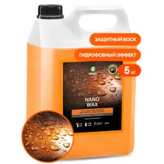 110255 Grass Нановоск с защитным эффектом Nano Wax (канистра 5 кг)