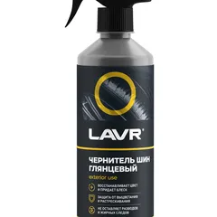 Ln1475 LAVR Чернитель шин глянцевый, 500мл