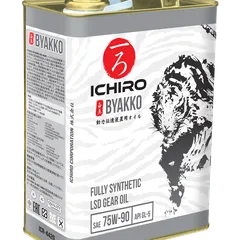 ICR-4420-4 ICHIRO 75W-90 BYAKKO GL-5 LSD, 4л, (синт.транс.масло)