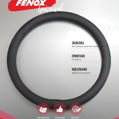 FAU1116 Fenox Оплетка рулевого колеса, Размер: L, D 39-40см, обхват-8см, экокожа,черный, перфорированные элементы, цветные строчки