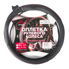 A0501029 ARNEZI Оплетка на руль (M 38 см нат. кожа) черная с тиснением