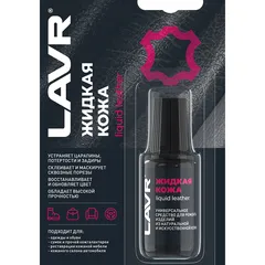 Ln1799 LAVR Жидкая кожа Коричневый, 20 мл