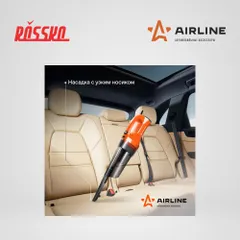 VCA-02 AIRLINE Пылесос CYCLONE-2 в сумке (150ВТ, 0,5л, 4 КПа)