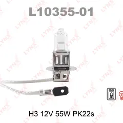 L10355-01 LYNXauto Лампа H3 12V 55W Pk22s (блистер 1шт)