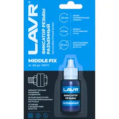 LN1733 LAVR Фиксатор резьбы разъемный, 9 мл