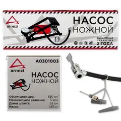 A0301003 ARNEZI Насос воздушный ножной, одноцилиндровый 650 см 3 с манометром 0-10Атм и шлангом L=55 см