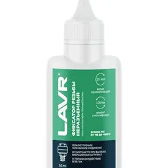 Ln3731 LAVR Фиксатор резьбы неразъемный, 50 мл
