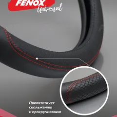 FAU1107 Fenox Оплетка рулевого колеса, Размер: M, D 37-38см, обхват-8см, искусственная кожа, черный, текстурированные вставки