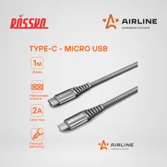 ACH-C-41 AIRLINE Кабель Type-C - micro USB 1м, серый нейлоновый