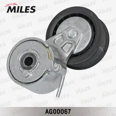 AG00067 Miles Натяжитель ремня приводного VAG/PORSCHE 3.0 08-